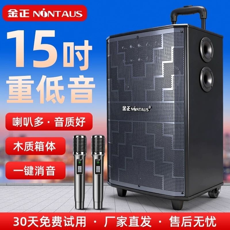 Jinzheng Bluetooth Speaker Outdoor High-Volume Audio System for Karaoke, Portable Trolley Speaker for Square Dancing, Shop-Specific Subwoofer Jinzheng Bluetooth Speaker Outdoor High-Volume Audio System for Karaoke, Portable Trolley Speaker for Square Dancing, Shop-Specific Subwoofer