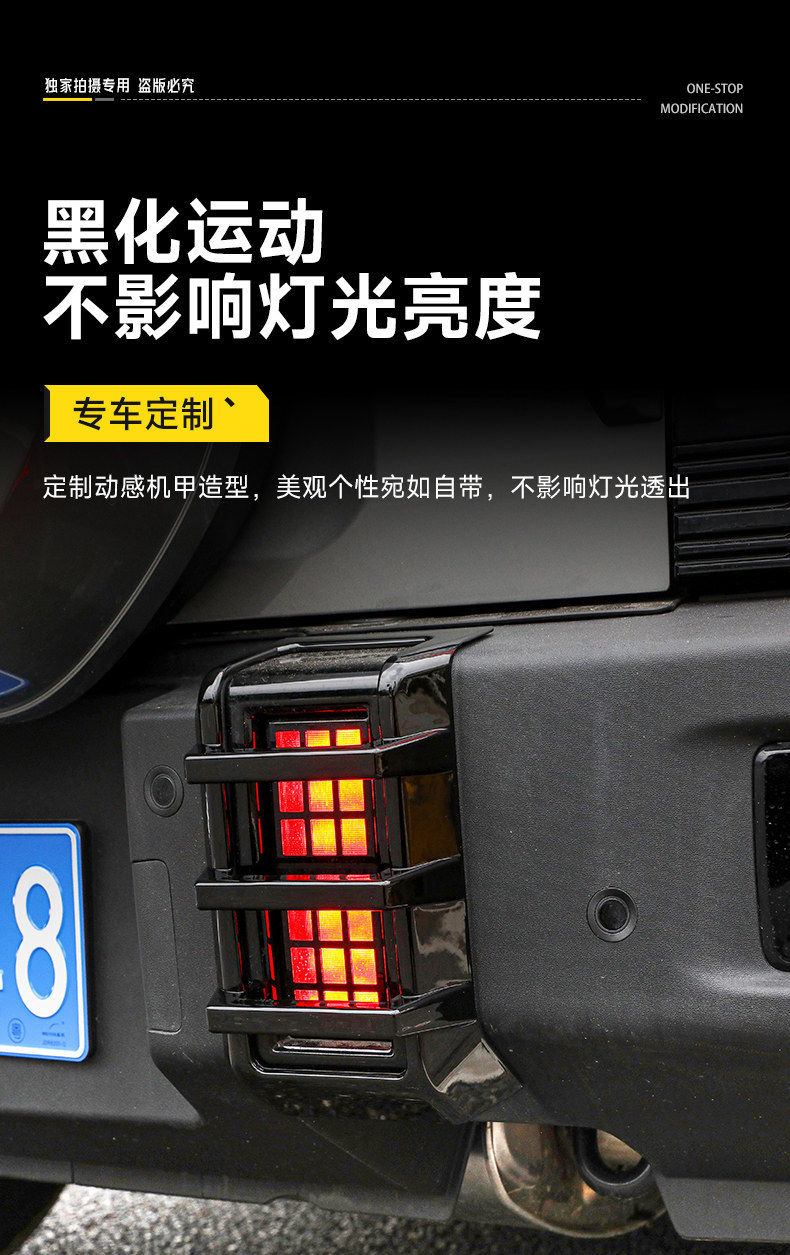Suitable for Traveler Shanhai T2 Front and Rear Fog Light Frame Trim Strips, Headlight and Taillight Protective Covers, Modified Appearance Accessories