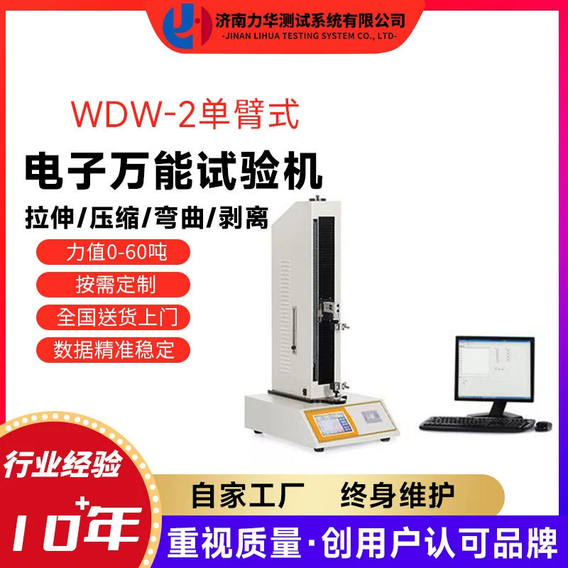 Lihua средней плотности ДВП Трехточечная статическая машина для испытания прочности на изгиб электронная универсальная физическая машина для испытания индексов с микроуправлением