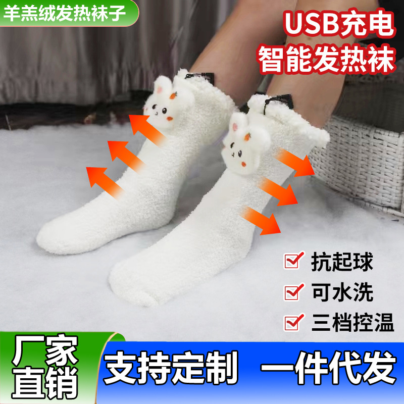 冬天暖脚神器充电加热发热袜子女生床上睡觉办公室保取暖腿宝脚垫