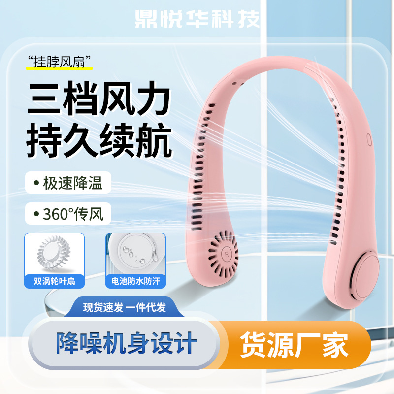 2500MAL batería Halter de silicona ventilador perezoso portátil mini portátil sin cuchilla mudo ventilador al por mayor