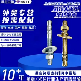 光伏支架;其他紧固连接;螺栓