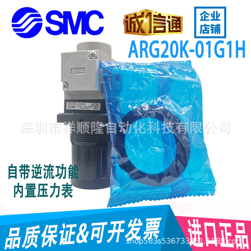 SMC全新原装ARG20K-01G1H/ARG20-02G1H/ARG20-01G1现货过滤减压阀