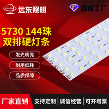 5730ɫӲl͉12V144XV錚̨픟