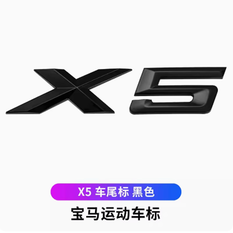 Bmw x 1x2車のテールを適用してx 3x4x5x7x7gアルファベットのマークをつけます。|undefined