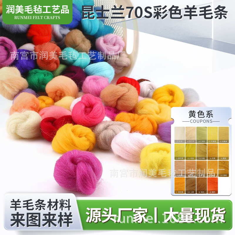 Pure Cashmere 70S Blended Australian Wool Ball Wool Strip Wool Felt Poke Material Package Tool Needle Felt Wet