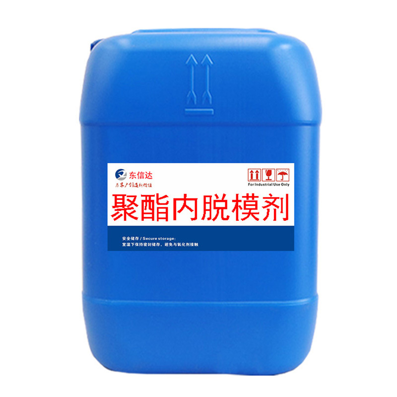 耐高温干性防黏剂树脂防粘剂内添加离型剂聚酯内脱模剂