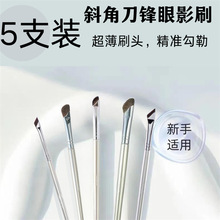 银色新款刀锋眼部刷眉眼线修容提亮沧州化妆刷尖头超软化妆鼻影刷