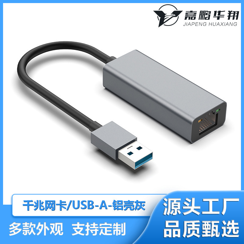 Usbネットワークカード百兆ギガusb転送ネットワークケーブル変換コネクタusb転送rj45ドライブなしプラグアンドプレイネットワークカード|undefined