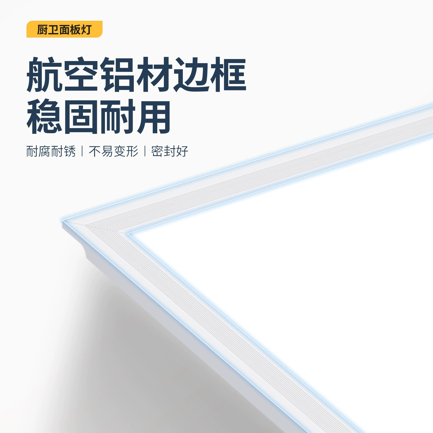 Light panel, built-in ceiling rectangular lamp, lights for bathroom, comfortable light spectrum