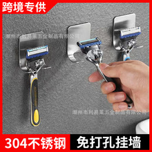 不锈钢手动剃须刀架挂钩免打孔自粘无痕刮胡刀整理架收纳插头座