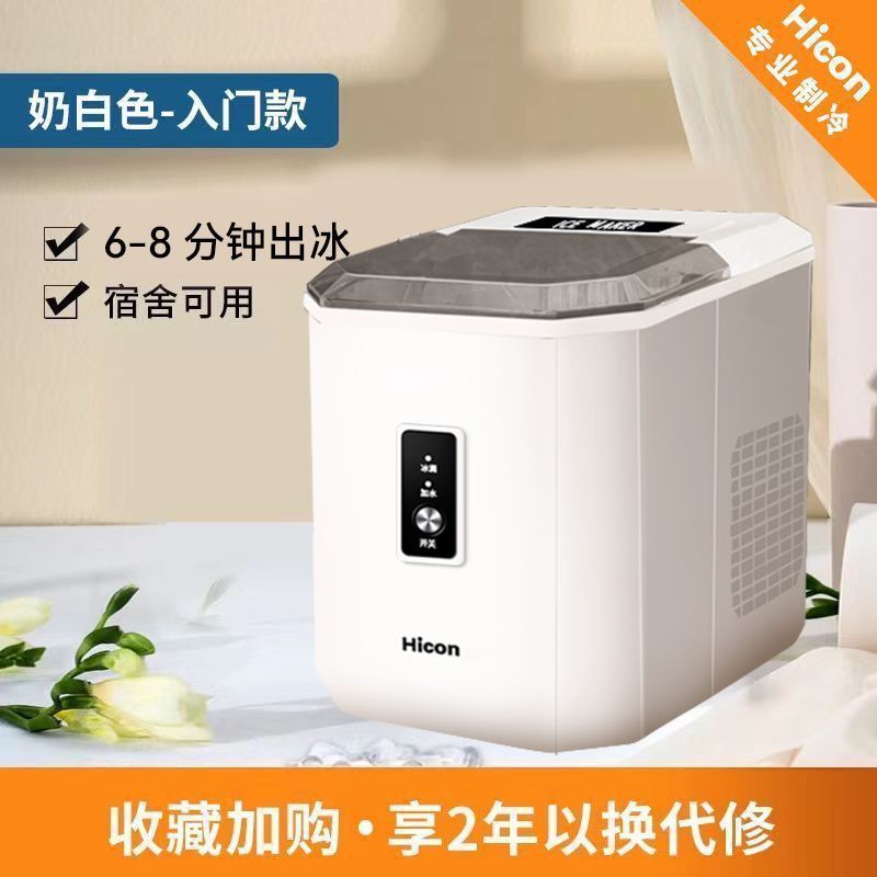 Máquina de hielo Huikang pequeña tienda de té de leche comercial 5kg mini dormitorio doméstico redondo fábrica de hielo