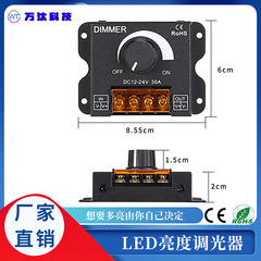 led调光器灯条亮度调节控制dimmer旋钮调压无极开关广告招牌调光