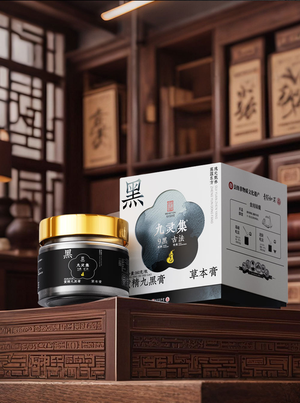 Huang Jing Wu Hei Gao (Polygonatum & Five Blacks Herbal Paste) — Traditional Herbal Paste, 160g overview