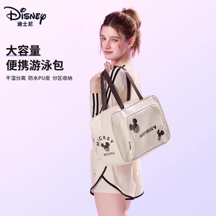 Disney Swimming Bag Women's Wet and Dry Separation Waterproof Large Capacity Swimming Bag Men's Professional Swimming Bag Swimming Training Bag