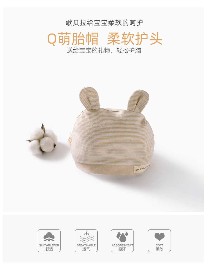 0146彩棉双耳帽(1)