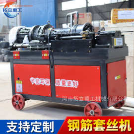 钢筋套丝机HGS-40型工地桥梁全自动电动钢筋直螺纹钢筋剥肋滚丝机