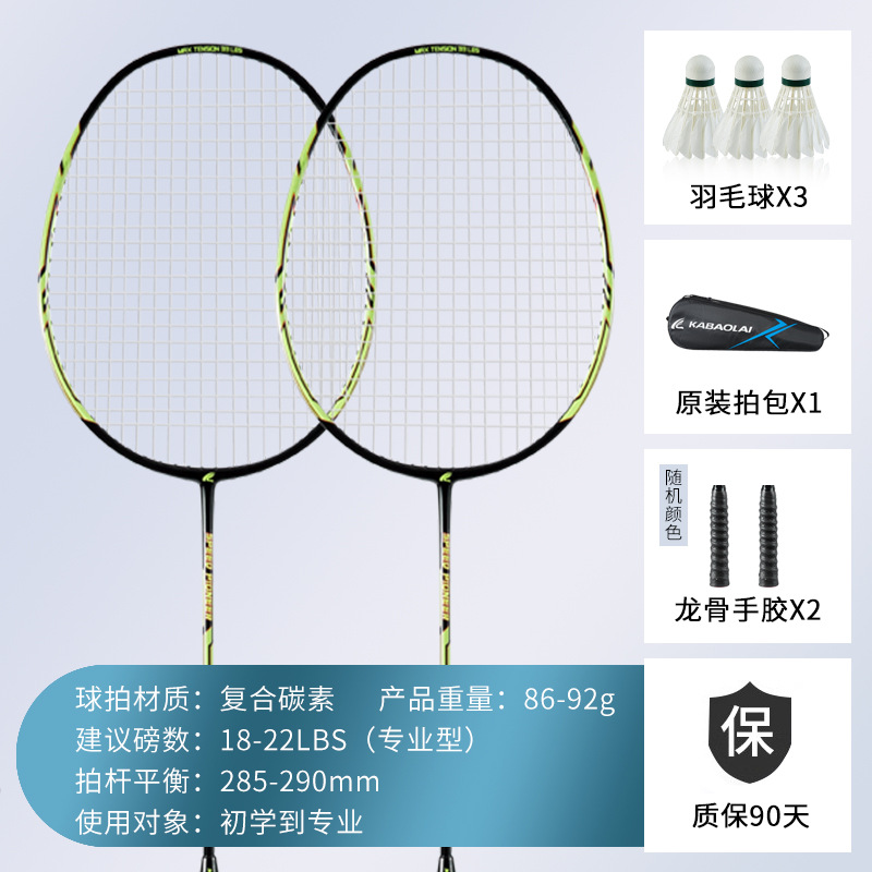 KBL 노란색과 검은 색 2 (3 공 2 용골 손 접착제 세트 보내기)