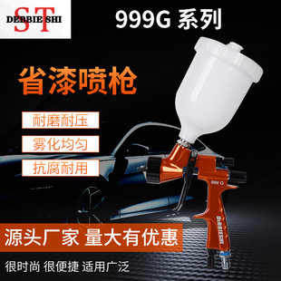 Pneumatic spray gun high atomization paint spray gun car paint furniture paint spray gun 999G spray gun cross border