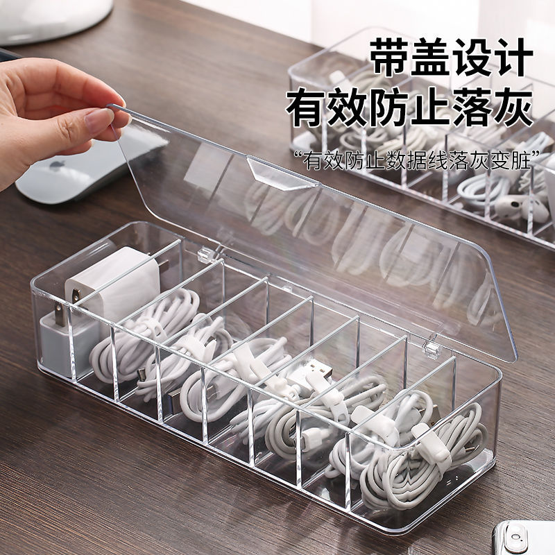 防尘收纳理线盒集线器整理盒手机充电线电源线扣桌面数据线收纳盒