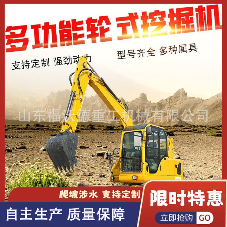 轮式挖机100型工程市政维护60轮式挖掘机园林公路交通建设挖土机