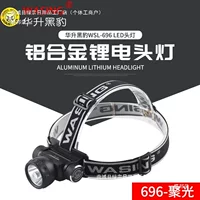 Huasheng светодиодный налобный фонарь с литиевой батареей, автозаправочная станция, горный налобный взрывозащищенный фонарик, уличная ночная рыбалка, зарядка на большие расстояния