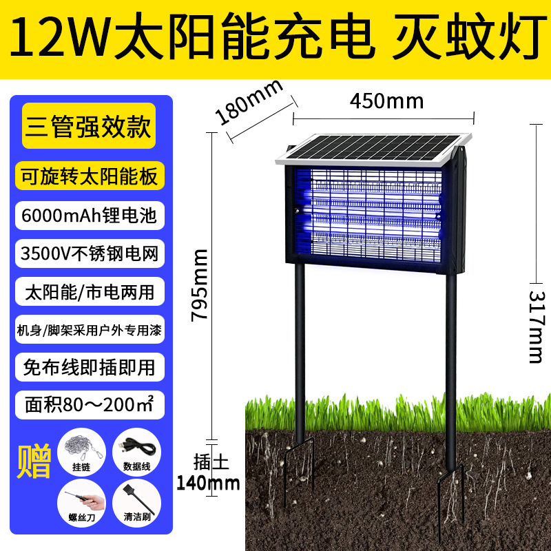 古派大型不锈钢太阳能灭蚊灯户外家用庭院花园养殖场光控灭蚊虫灯|undefined