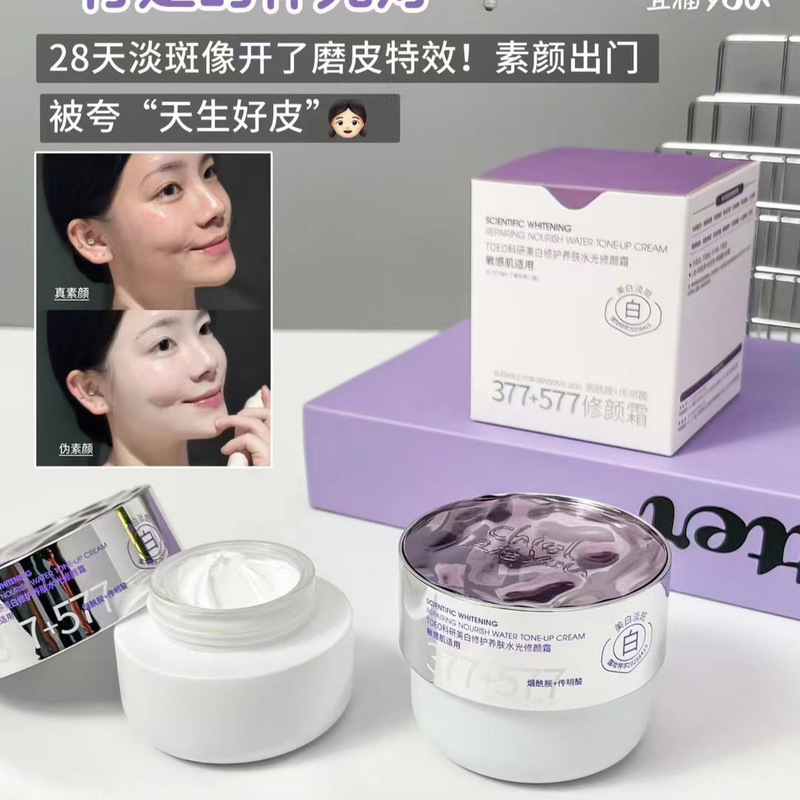 In-Stock Xiaohongjia Mei g Water Glow Cream (Fangfang's Personal Use) No Returns or Exchanges