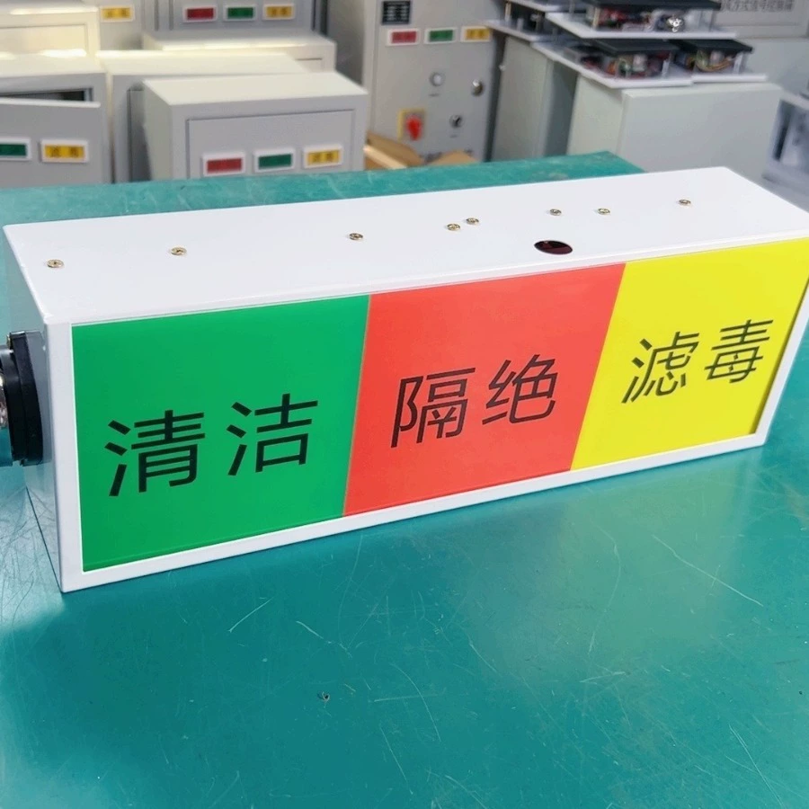 [Оптовая продажа производителя] Вентиляционный световой короб Wuhu Вентиляционный трехцветный световой короб для защиты человека