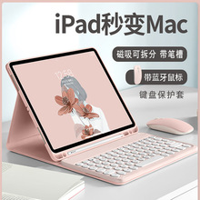 适用ipad蓝牙键盘皮套10.2 带笔槽圆键无线键盘Pro11平板保护套装