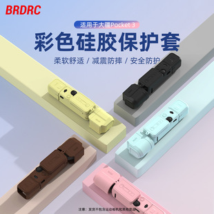 BRDRC�m�ô�OSMO POCKET 3�̨���o�ֱ��o�׷��m�C�����z�����