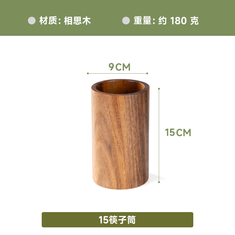 아카시아나무 젓가락통