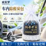 除异味新房异味活性炭包竹炭包