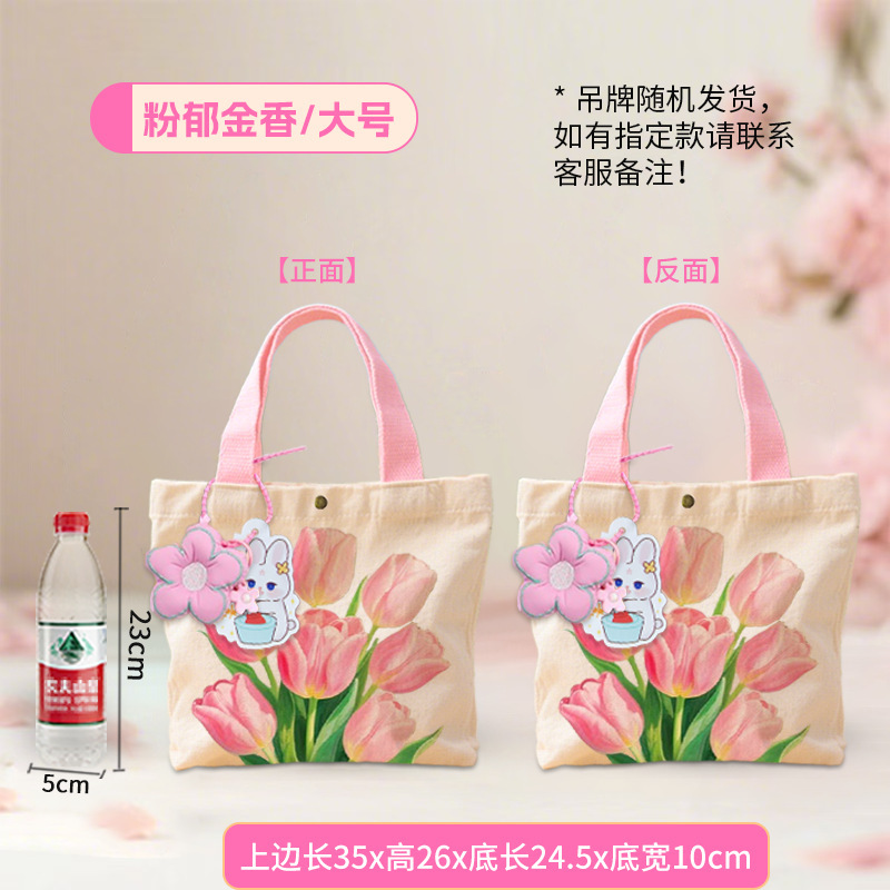 中秋节礼品袋手提袋子送老师礼物粉黄郁金香帆布礼物伴手包装袋子|undefined