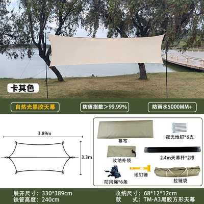 Camping Style Canopy Butterfly-Shaped Sunshade – Avtomobil yan çətirləri - 330389cm-butterfly-hexagonal-khaki-1