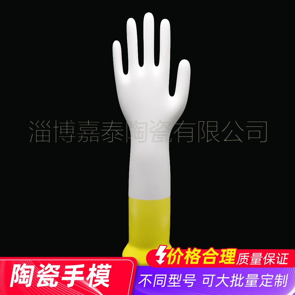 厂家生产PVC陶瓷手模模具 橡胶手套模具 S指麻陶瓷手套模具