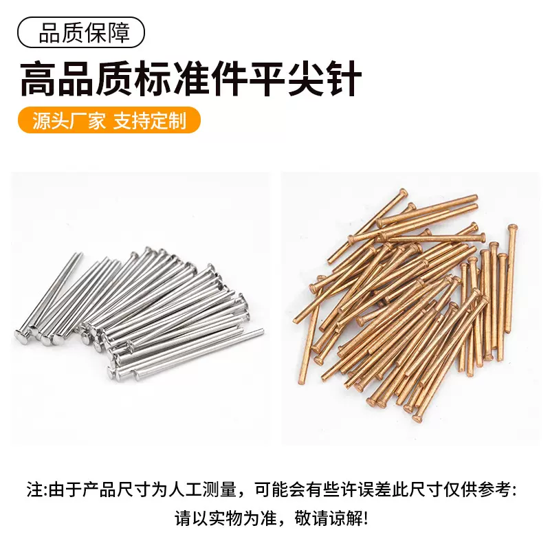 不锈钢圆钉钢钉元钉木工木头挂画钉加长洋钉铁钉 地板 钉子定制款