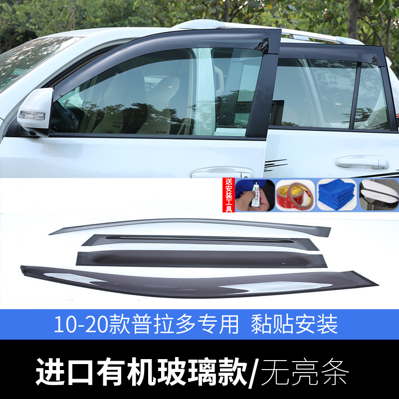 Cruiser, Rain Guards – Toyota Rain shield - imported-acrylic-thickened-4-piece-set