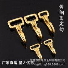 厂销纯黄铜方底固定钩扣箱包小钩扣纯铜钥匙扣手工皮具五金配件