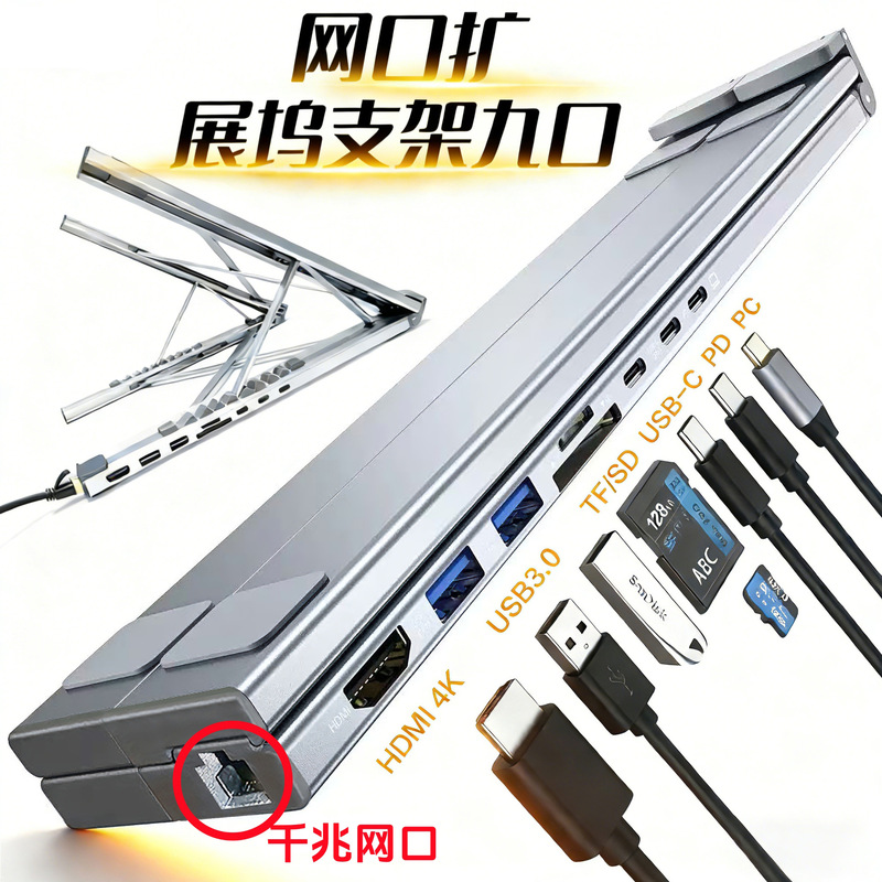 Typec Laptop Docking Station Stand Hdmi4K Gigabit Network Port USB Docking Station Universal for Mobile Phones and Tablets