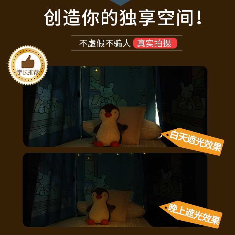 床帘学生宿舍上铺专用强遮光加厚帘子上下铺免打孔床幔遮挡布窗帘|undefined