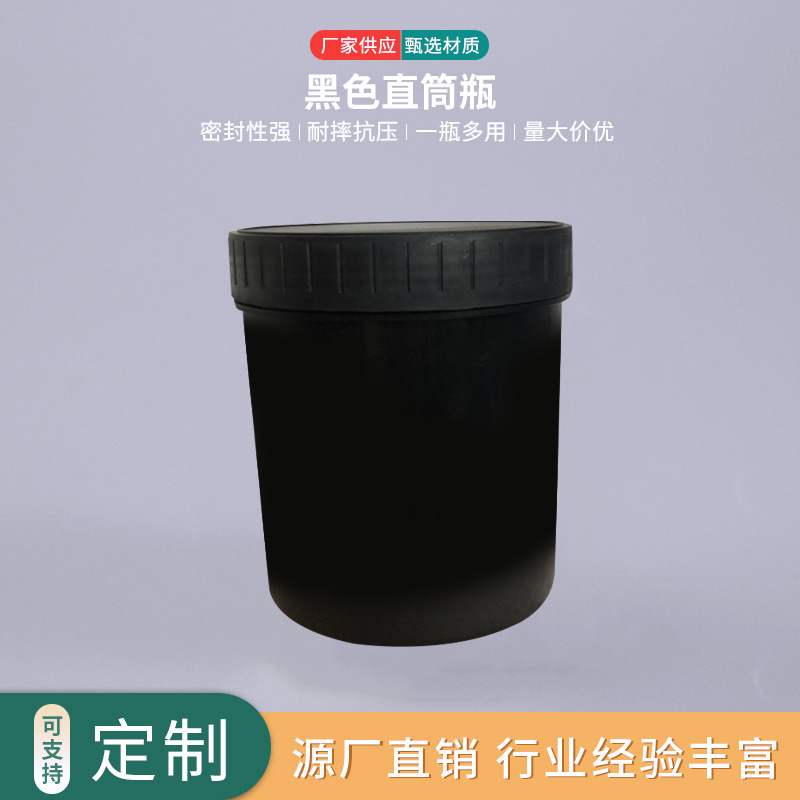 1000ml黑色直筒瓶 油墨塑料瓶加内盖