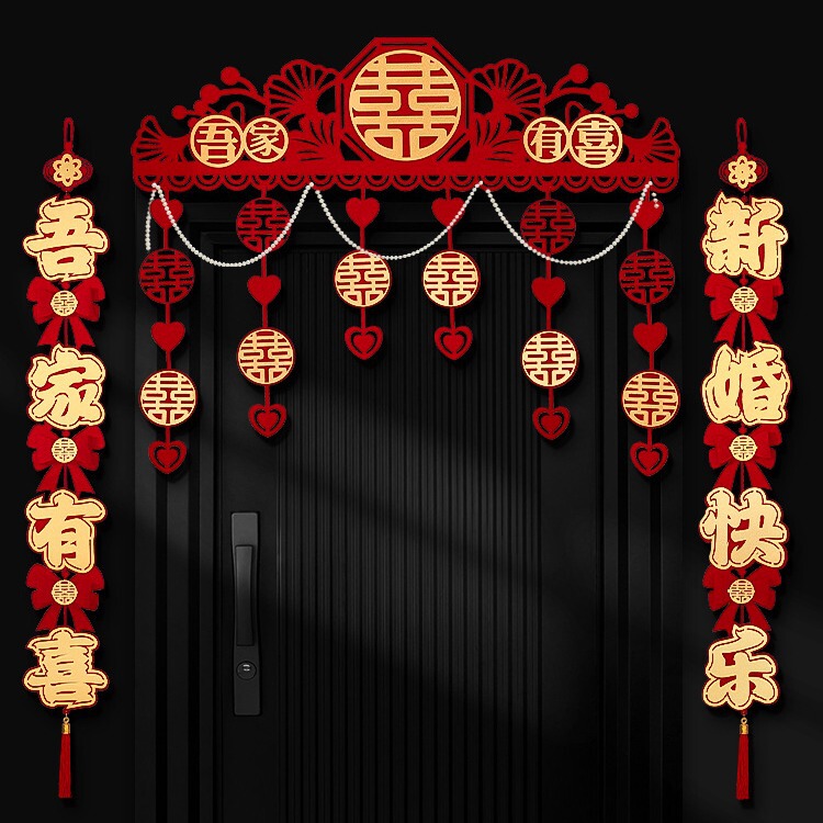 Wedding Curtain Wedding Room Happy Character Flower Bedroom Door Living Room Decoration Wedding Room Decoration suit Wedding Supplies
