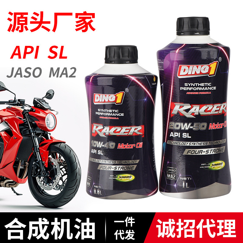 厂家批发摩托车机油10W40四冲程摩托车润滑油机车踏板适用四季通