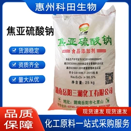 营养强化剂;增稠剂;甜味剂