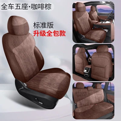 2026 Geely Xingyue L Oriental Yao Special Car Seat Cushion Rams All-Inclusive All-Season Breathable Seat Cover (Modelə uyğun (Original) oturacaq örtükləri) - coffee-brown-26-geely-xingyue-l-rams-all-inclusive-standard-edition-all-inclusive