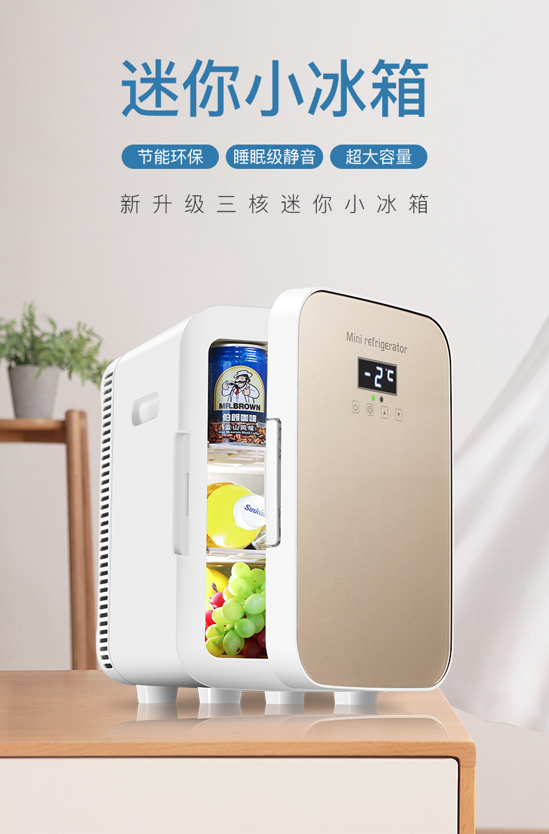 2026 New Model Car Refrigerator Mini Home Dormitory Cosmetics Breast Milk Cooler European and American Certified Factory Direct Sales