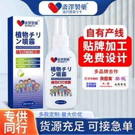 保健器具配件;身体护理套装;花露水防蚊液