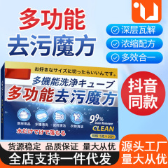 爆発的な油汚れ洗浄泡片多機能汚れ除去ルービックキューブ家政同型キッチン衛生浴洗浄清潔片