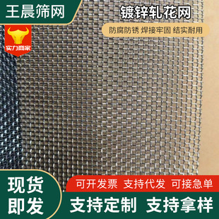 Galvanized Embossed Mesh Steel Wire Mesh 6-22 Mesh Plain Weave Ore Screen Mesh Construction Pig Bed Sheep Bed Breeding Woven Mesh